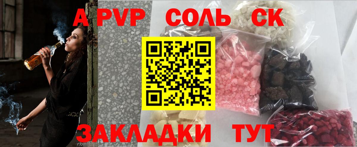 A PVP  Alfa_PVP мука  A PVP СК КРИС  Вход с VPN  Норильск 