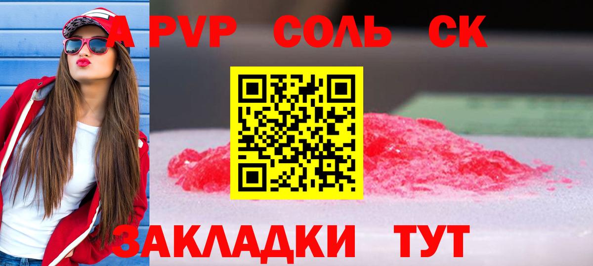 Alpha-PVP VHQ Норильск