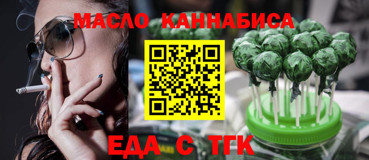Печенье с ТГК марихуана  Вход с VPN  Норильск 