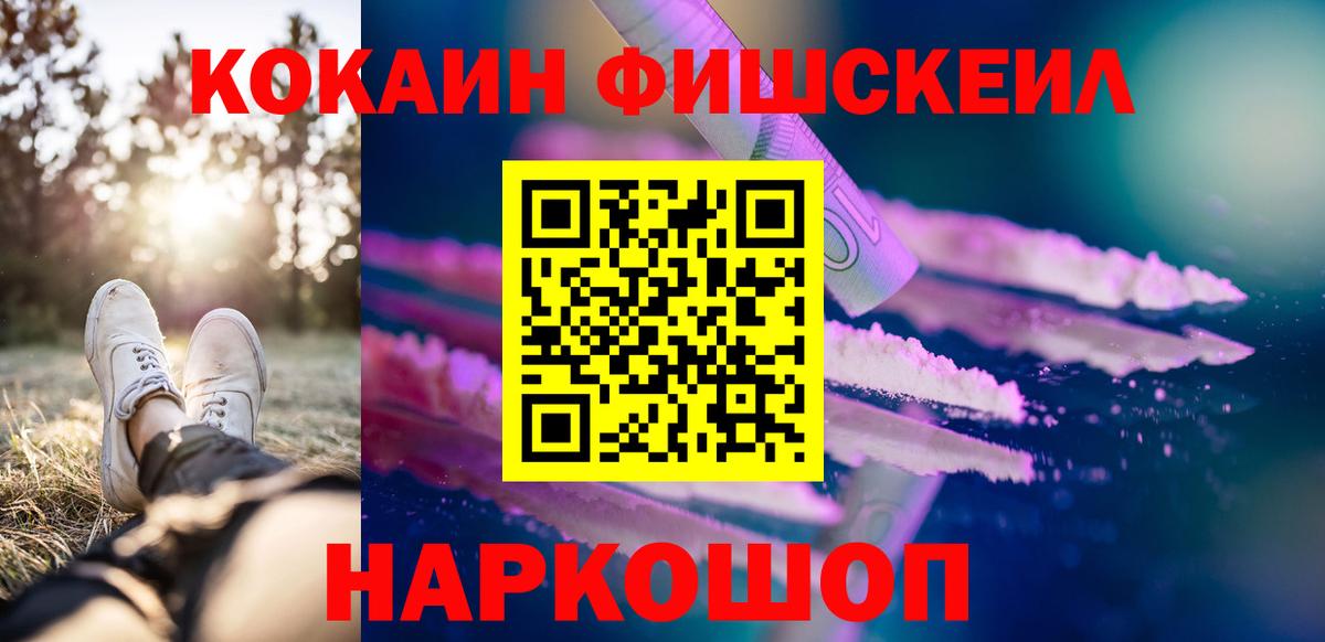 Кокаин Колумбийский  Вход с VPN  Норильск  Cocaine Перу 