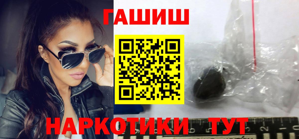 Норильск  Гашиш ice o lator  Вход с VPN  ГАШИШ Cannabis 