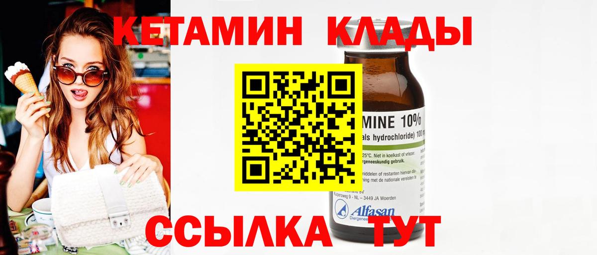 Норильск  КЕТАМИН ketamine  Вход с VPN 
