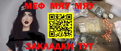 стафф Нягань