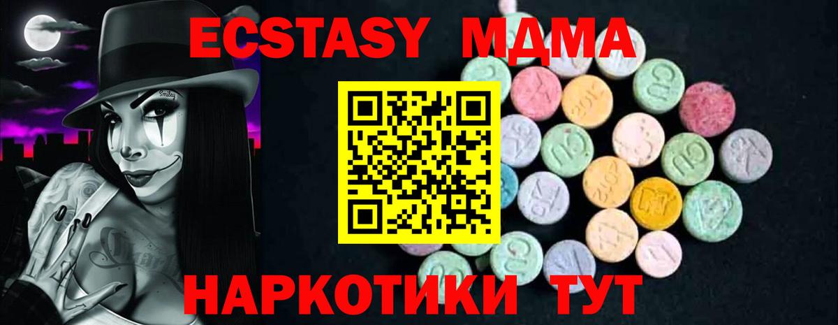 МДМА Molly  MDMA crystal  Вход с VPN  Норильск 
