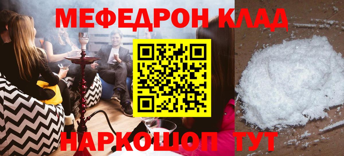Мефедрон мяу мяу  МЕФ  Норильск  МЯУ-МЯУ  Меф VHQ  Вход с VPN 
