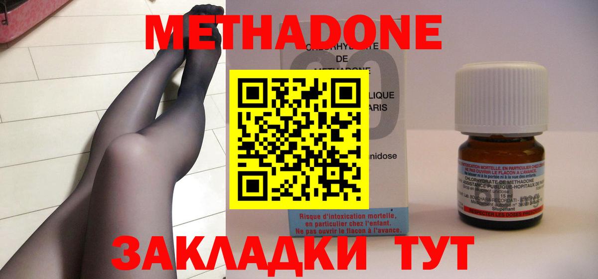 Норильск  МЕТАДОН мёд  Вход с VPN  Метадон VHQ 