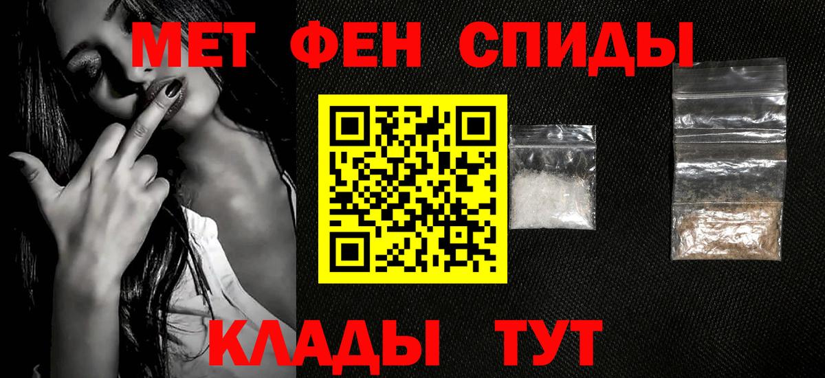Первитин винт  МЕТАМФЕТАМИН  Норильск  Вход с VPN 