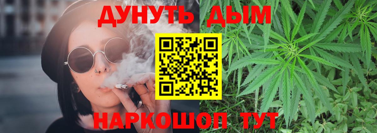 Каннабис Bruce Banner Норильск